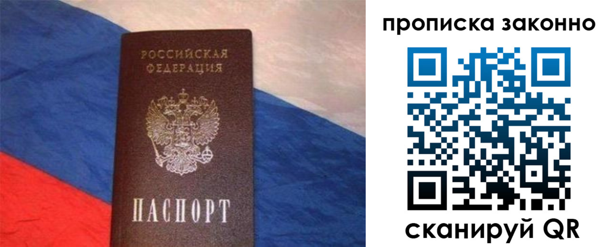 временная регистрация для школы в Суровикино