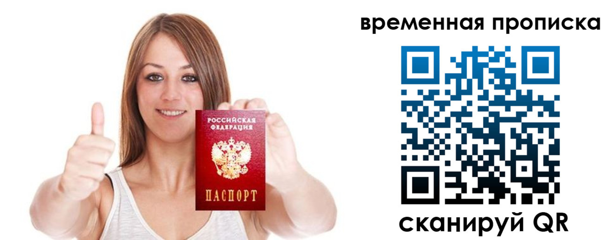 временная регистрация собственник в Суровикино